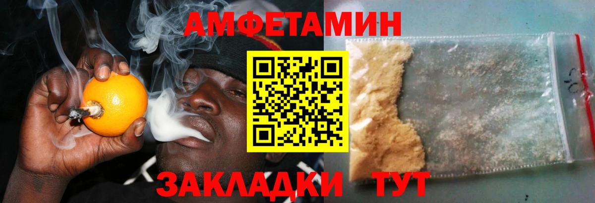 АМФ  АМФ  Братск  Амфетамин 98%  мега сайт  Вход с VPN 