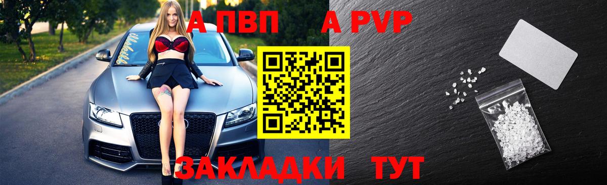 Братск  Альфа ПВП СК КРИС  Alfa_PVP  Вход с VPN  APVP СК 