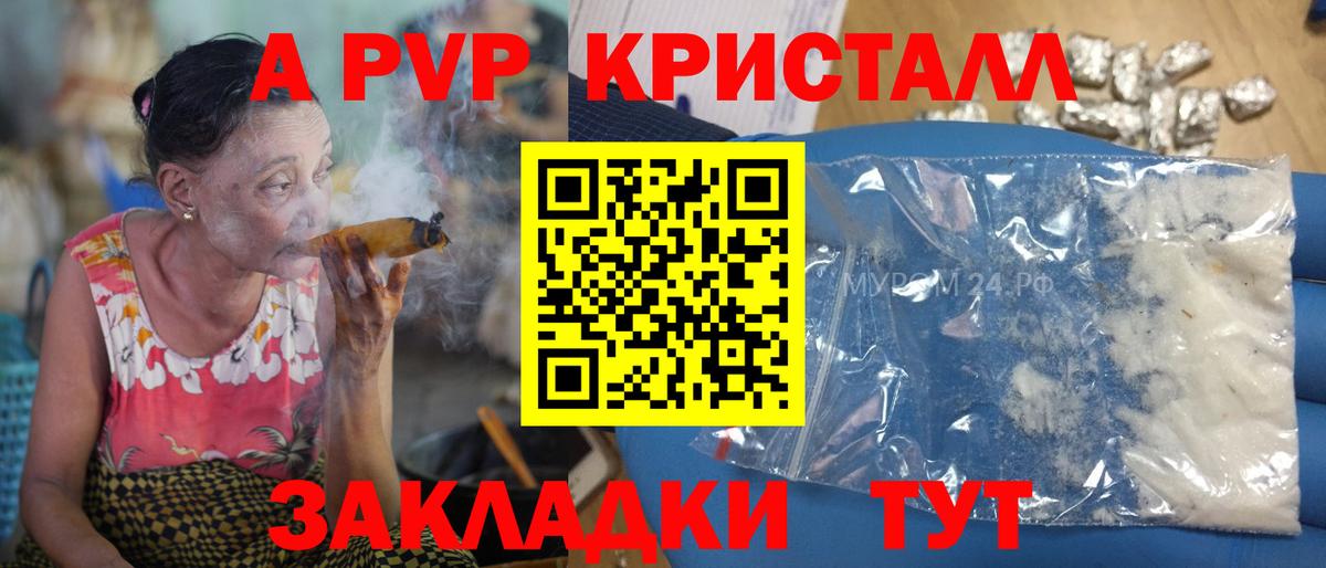 A PVP мука Братск