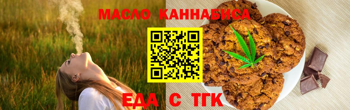 Братск  Cannafood марихуана  Вход с VPN 