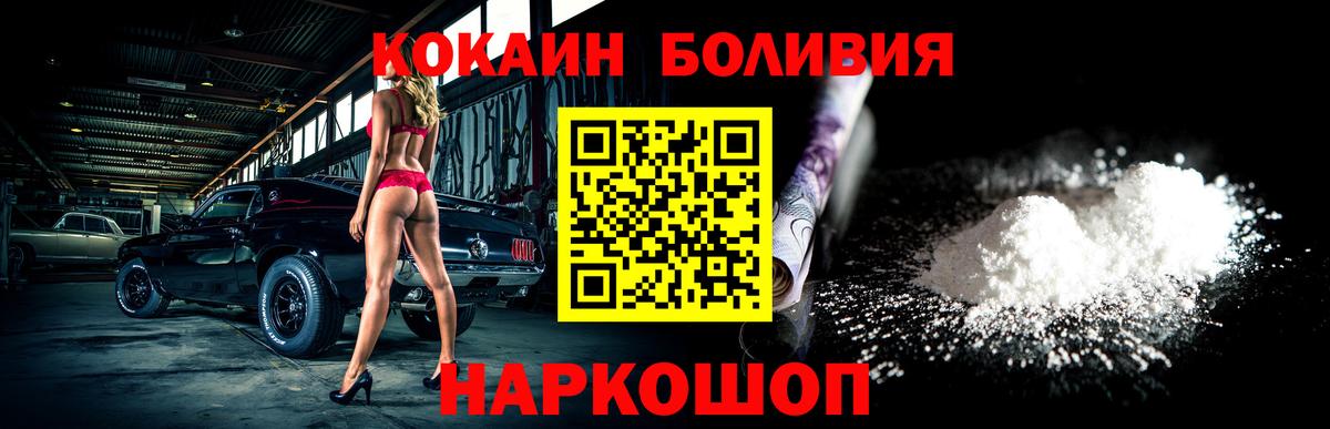 Конопля  COCAIN  Братск  Вход с VPN  Меф МЯУ МЯУ   МЕФ  Гашиш  APVP СОЛЬ  
