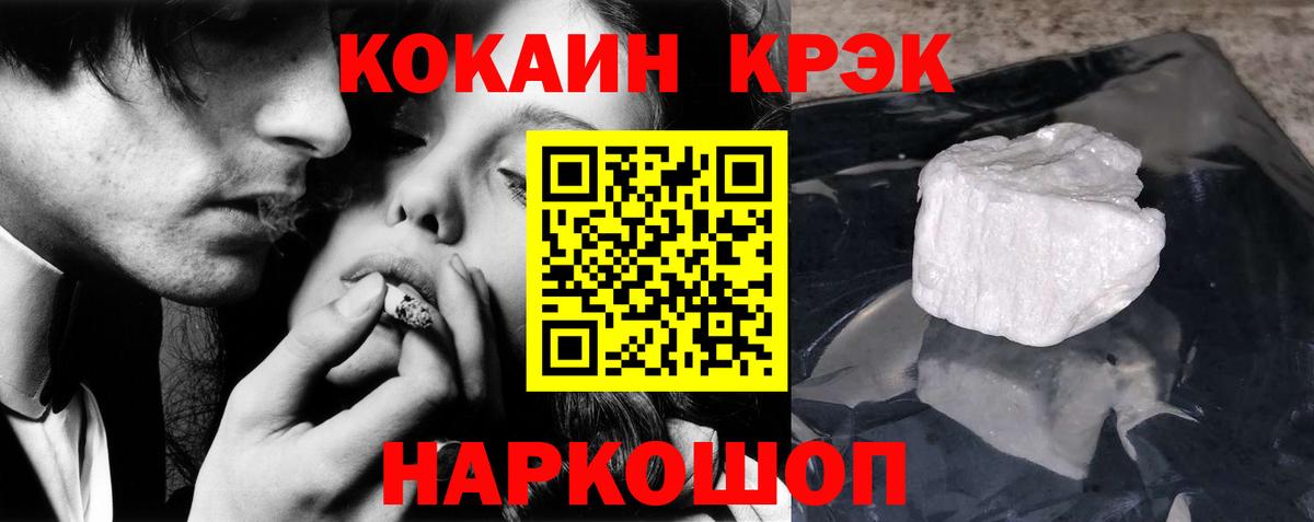 Cocaine Колумбийский Братск