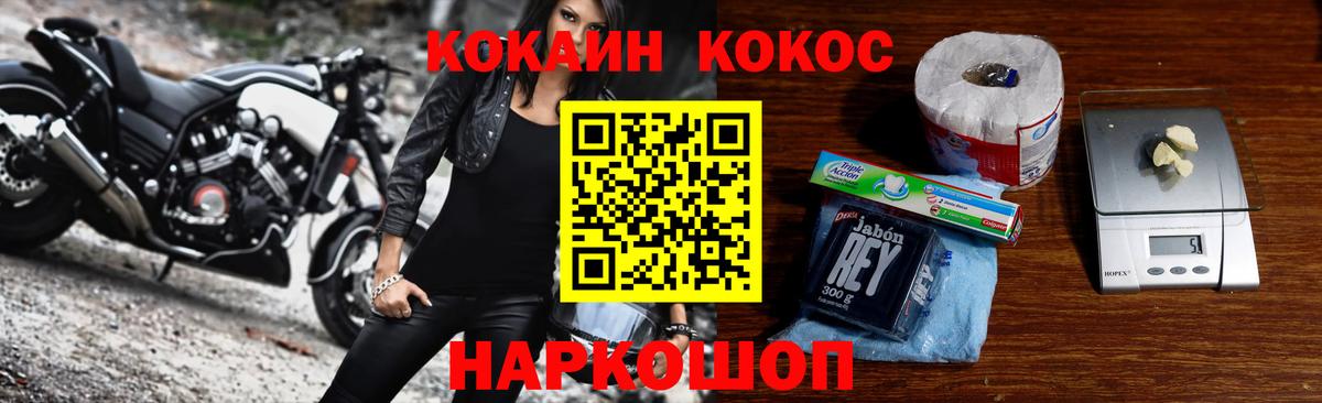 Кокаин FishScale  Вход с VPN  КОКАИН 97%  Братск 
