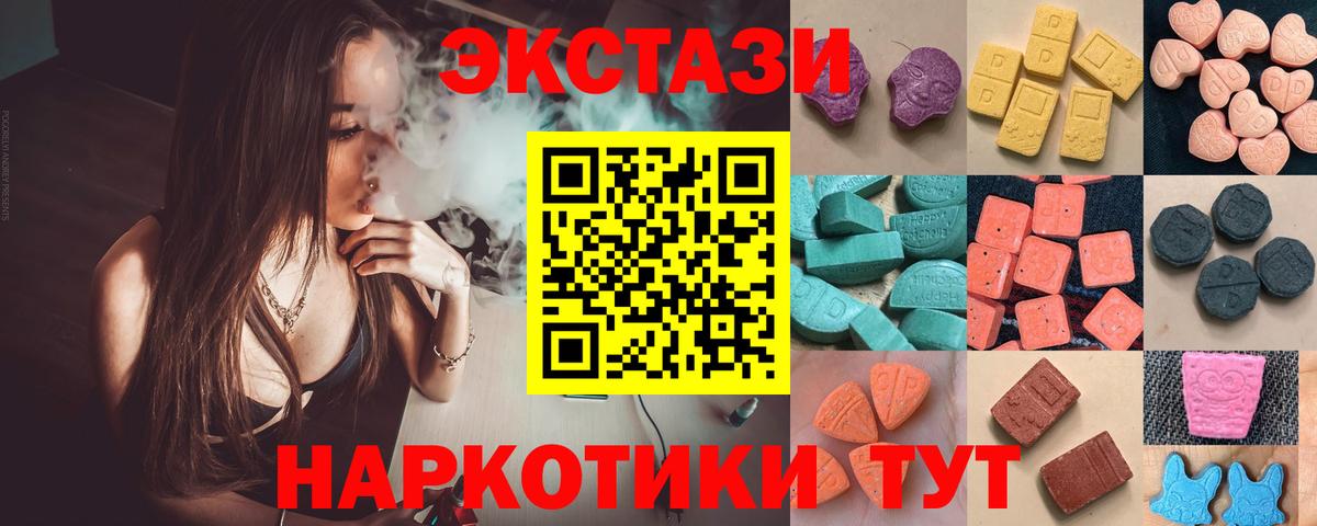 Ecstasy 250 мг Братск