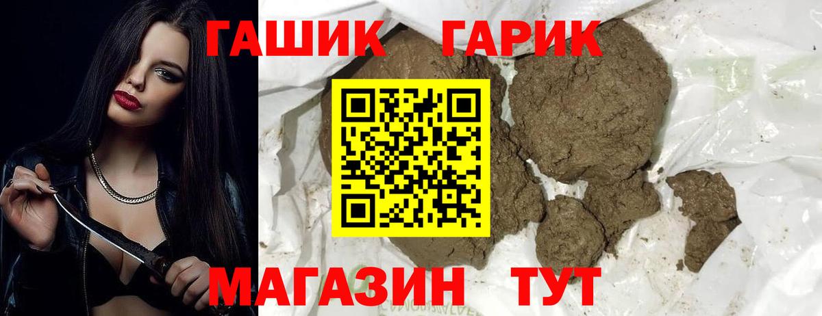 ГАШИШ Premium  ГАШ  Братск  ГАШИШ ice o lator  Вход с VPN 