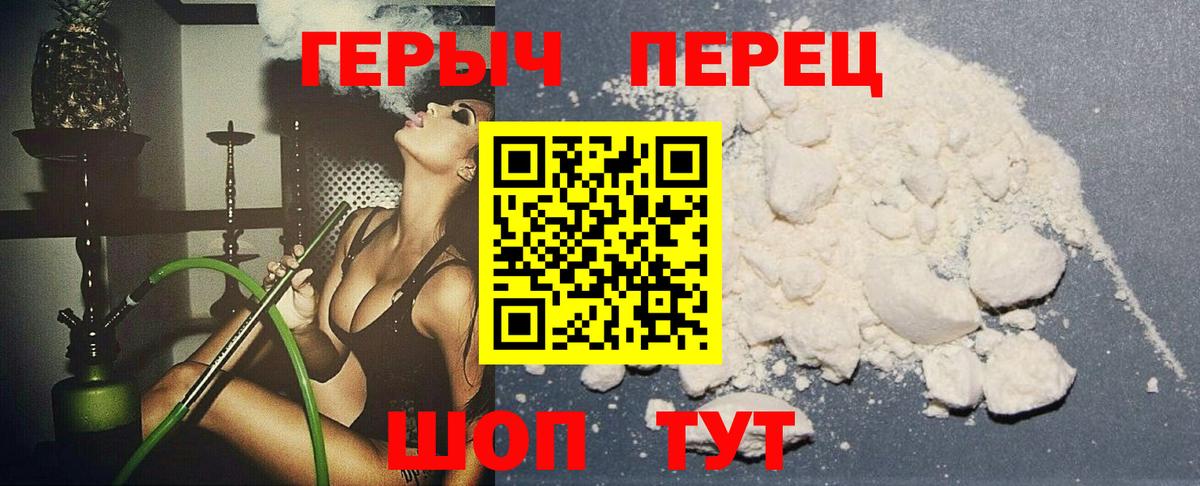 Братск  Героин герыч  Вход с VPN 