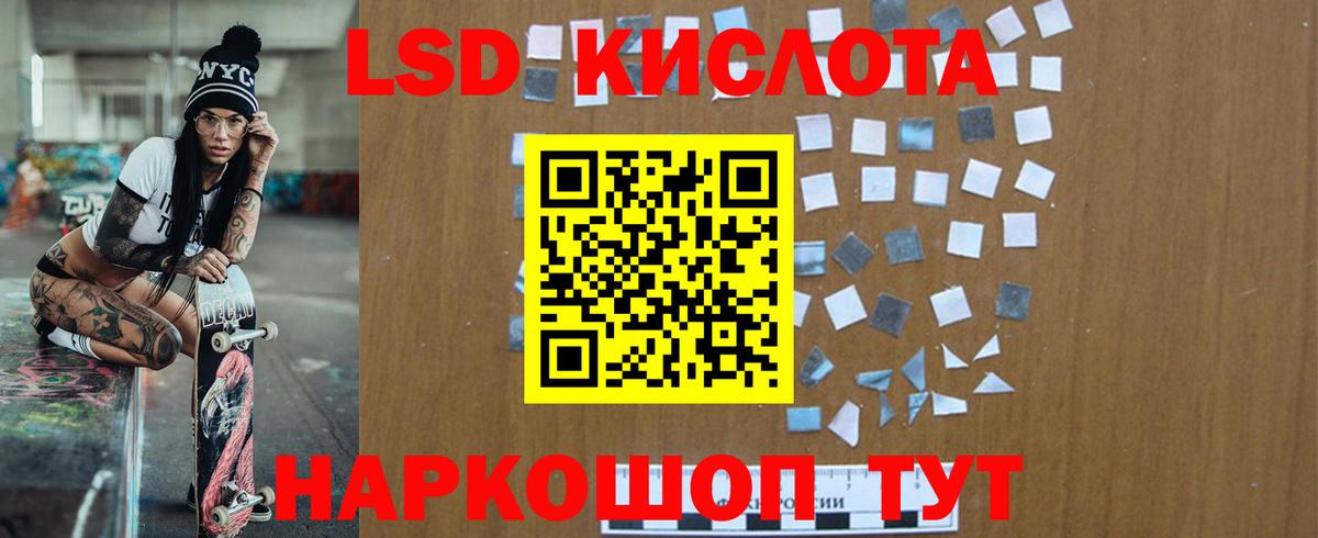 Братск  LSD-25 экстази ecstasy  Вход с VPN  LSD-25 экстази кислота 
