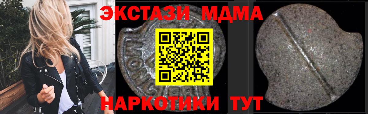 MDMA  MDMA VHQ  Братск  Вход с VPN  МДМА кристаллы 