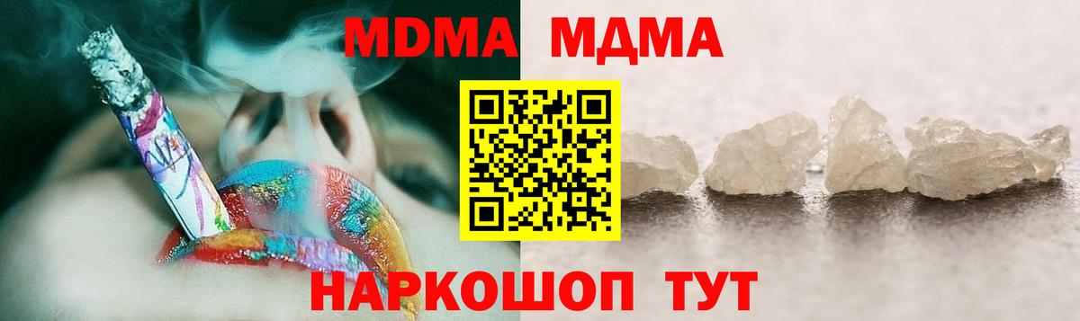 МДМА молли Братск