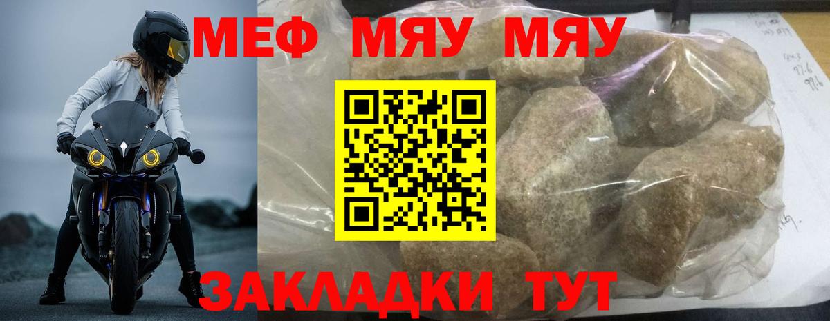 Мефедрон  Меф  Братск  Вход с VPN  Меф кристаллы  где купить наркотик  Меф мука 
