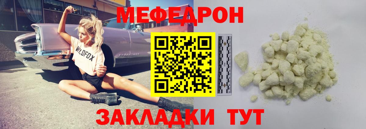 Меф кристаллы Братск