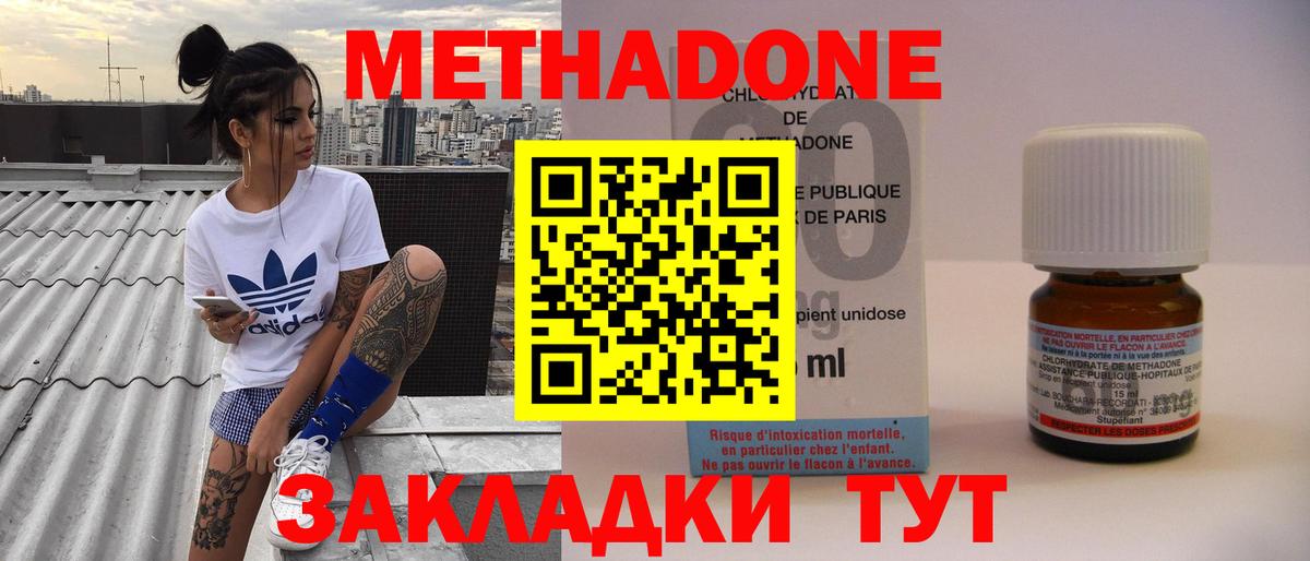 МЕТАДОН methadone  МЕТАДОН VHQ  Братск  Вход с VPN 