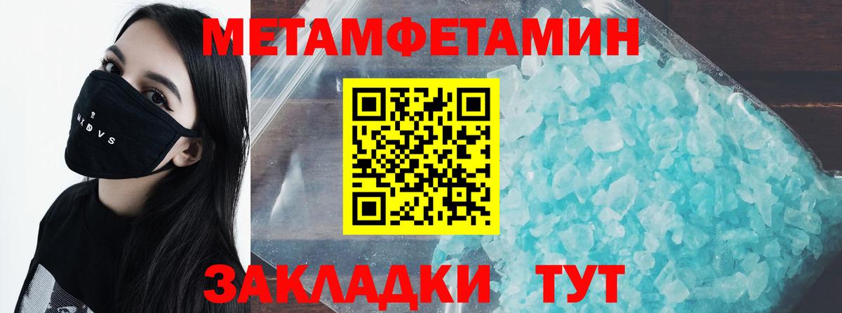 Первитин кристалл  Вход с VPN  Братск 